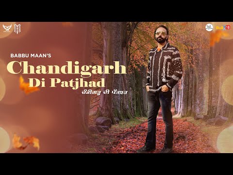 Babbu Maan - Chandigarh Di Patjhad | Audio Teaser | Album Adab Punjabi | New Punjabi Songs 2022