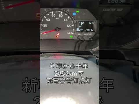 新車なのに壊れたサンバーの原因は？