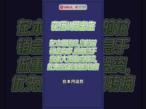 农历七月财运滚滚来的生日月份