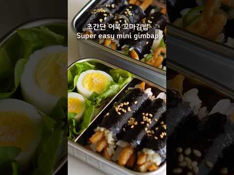 How to Make Gimbap | Korean Lunch Box | Easy Recipe for Mini Kimbap 🍥