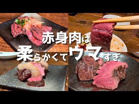 ずっと食べていたい…肉山で赤身肉の旨さを堪能しました。肉山本店のリニューアルした新コースを紹介します。