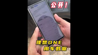 LEADINGIDEAL ONE Owner True Feel   理想ONE用电更多...车主分享真实用车感受