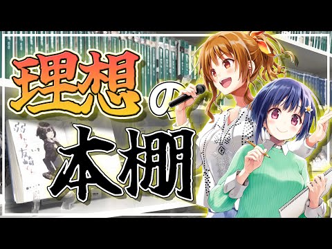 自慢の本棚を紹介！大量のマンガやラノベ達！【本棚紹介　前編】