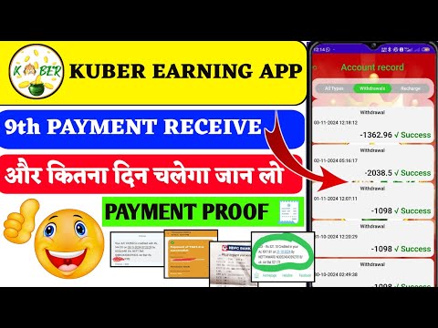 Kuber Earning App Real Or Fake || Kuber Earning App Withdrawal Problem || Kuber Earning App