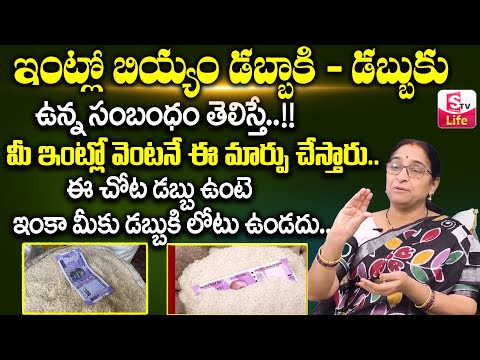 Ramaa Raavi 2025 Money Saving Ideas | Ramaa Raavi Money Making Tips | How to Earn Money|SumanTV Life