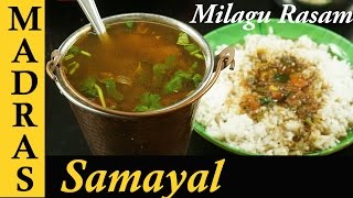 Milagu Rasam in Tamil / Pepper Rasam Recipe / How to make Rasam in Tamil