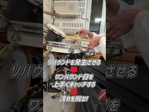 【ツインペダル初心者】リバウンドの意味が分からない人へ( Double Bass Drum Lesson) #Shorts #ドラム #ドラムテクニック #drums