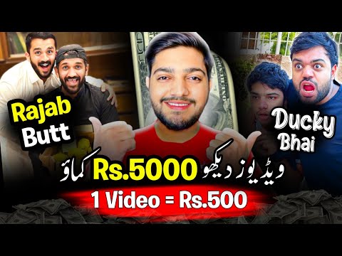 Earn By Watching Ducky bhai & Rajab butt Vlogs ✅