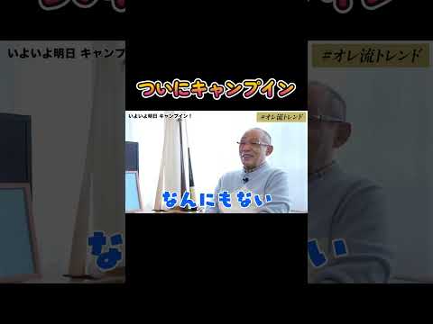 プロ野球キャンプイン　【落合博満切り抜き】