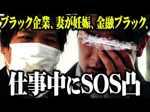 【マネーのコレ】ブラック企業で働く色々訳アリの相談者...コレコレも嘆く増加する貧困の実態...