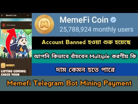 MemeFi Mining Listing Withdraw Offer 2024।Same Notcoin Mining।New Telegram Bot।Memefi Update,Stb