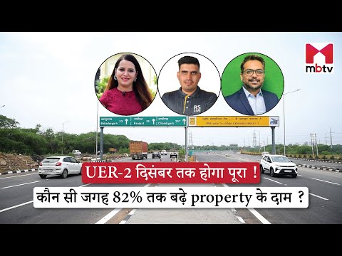 Urban Extension Road II ‪@magicbricks‬ in conversation with ‪@RSLive‬  Real Estate Impact in 4 years