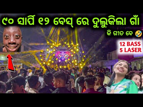 DJ SHAKTI ULTRA NEW SETUP | TALMUL VILLAGE JATRA 2024 | SHAKTI DJ