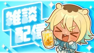 【#飲酒雑談】トークテーマガチャを使ってみよう！ #新人vtuber