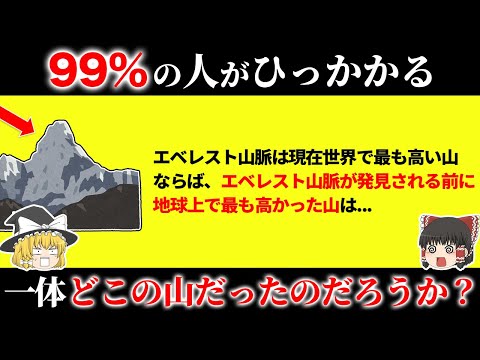 【騙されすぎ注意！】眠れなくなるほど面白いひっかけクイズ【総集編 第5弾】