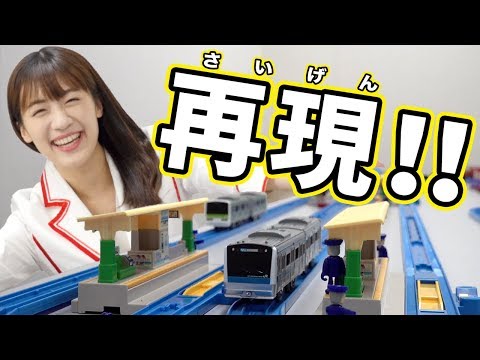 Creating the newest station in Tokyo 2020 (with RC trains!)