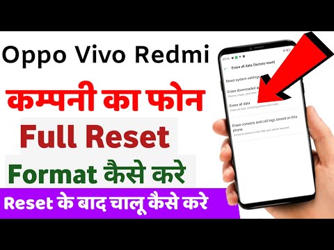 mobile reset kaise kare !! phone reset kaise kare !! mobile ko reset kaise kare 2025