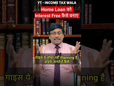 Interest Free Home Loan