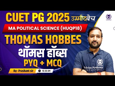 CUET PG 2025 M.A. Political Science |Thomas Hobbes -  PYQ + MCQ | UMMEED Batch