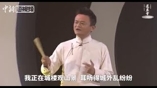 马云一袭白色长衫献唱《空城计》 大展唱功