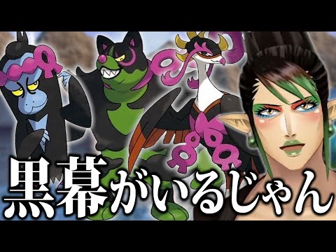 【考察】毒の鎖で変貌した”ともっこ3匹”に『黒幕』の存在を確信する花畑チャイカ【にじさんじ切り抜き/花畑チャイカ/ポケモンSV】