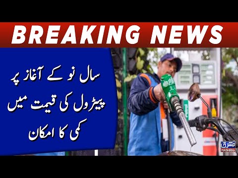 Petrol price could see Rs2 per litre decrease