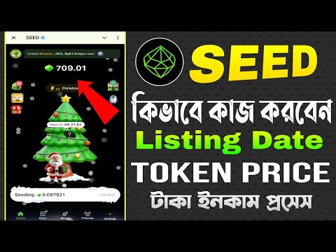 SEED কিভাবে কাজ করবো | SEED Listing Date | seed token price | seed new update