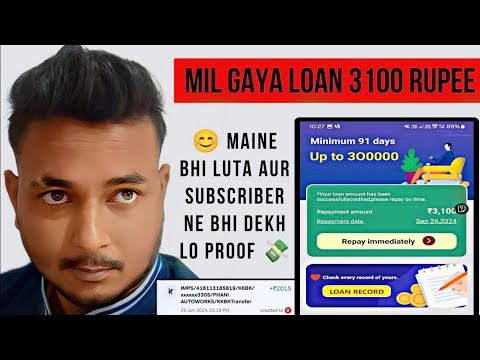 7 days loan app || new 7 days loan app || new 7 day loan app ||7 day loan app 2023 || Farji loan app