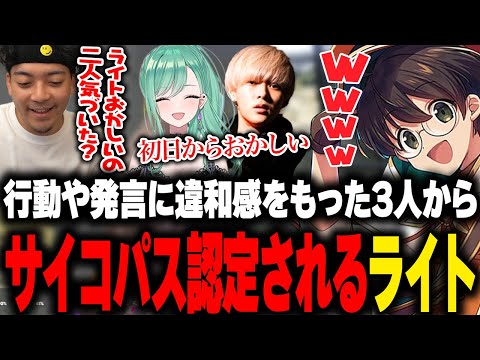 VCRGTAでの行動や発言に違和感を持ったボドカ・へしこ・八雲べにからサイコパス認定をされるライト【PUBG】