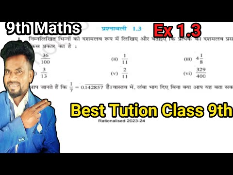 Class 9th maths chapter 1.3।Class 9th maths chapter 1 exercise 1.3।Number system exercise 1.3।part 2