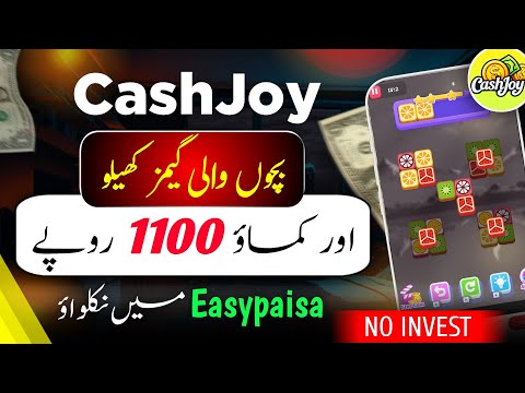 𝗖𝗮𝘀𝗵 𝗝𝗼𝘆 𝗔𝗽𝗽🔥 Today Easypaisa Earinng App In pakistan 🔥 Paly 𝗚𝗮𝗺𝗲𝘀 Earn Money Without Investment💰