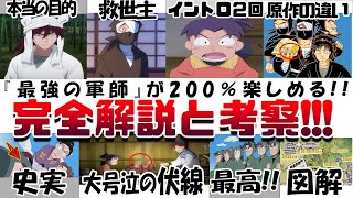 もう一度観たくなる!! 『劇場版 忍たま乱太郎 ドクタケ忍者隊最強の軍師』解説 考察 感想 レビュー!! 雑渡昆奈門が実は救世主 最後のイントロ2回 きり丸と土井半助の過去 史実 天鬼の真実 ネタバレ