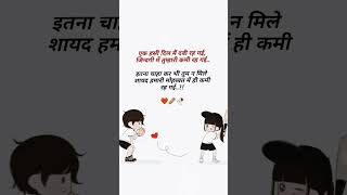 #bestshayri #breakup #shayari_dil_se #sad #relationshipgoals #marathibreakup #lovequotes #motivation