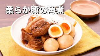 圧力鍋で♪柔らか豚の角煮　｜　How To Make Simmered Soft Pork Dice