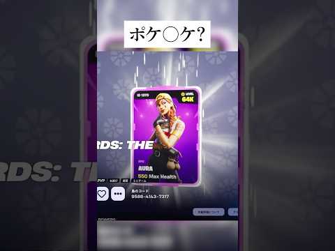 とあるカードゲームに似てるクリエマップが神すぎたwww #フォートナイト #fortnite #小技 #小ネタ