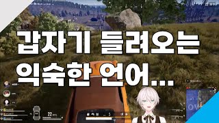 급할 땐 한국어로 [니지산지 민수하, 오지유]