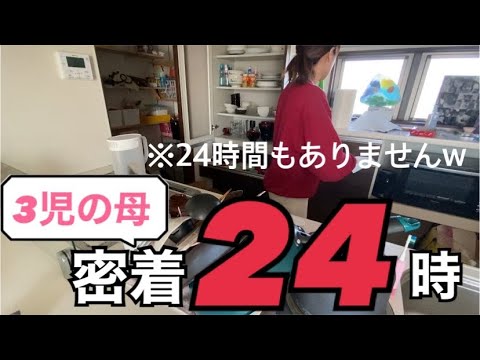 【密着24時】1日何してる？【ハードな日】