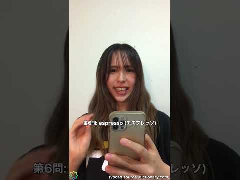 留学生(4年目)が激ムズ？英単語発音チャレンジ！