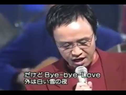 外は白い雪の夜【吉田拓郎】作詞：松本隆 / 作曲：吉田拓郎「NHK紅白1994」