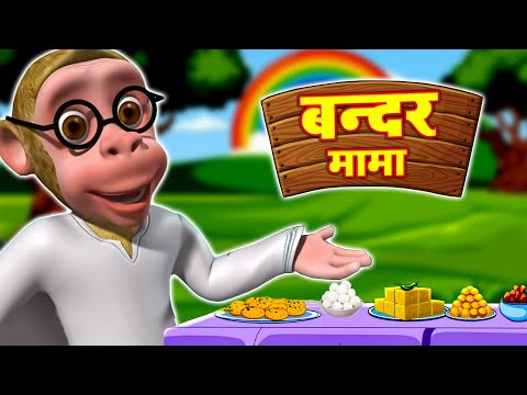 Bandar Mama Pahan Pajama - Monkey Songs Collection | Hindi Rhymes for Children | Riya Kids Tv