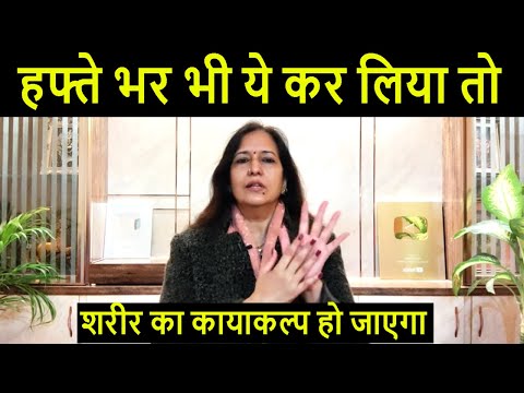 संजीवनी है ये तरीका - बीमारियां खुद ठीक होंगी, स्वस्थ लोग भी जरूर करें [Heal Yourself] @YogJourney