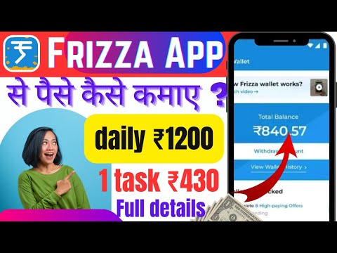 Frizza App Se Paise Kaise Kamaye | Online Earning App | Frizza App Real Or Fake | Frizza Refer Code