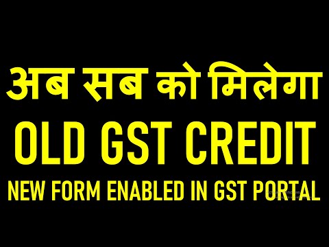 अब सब को मिलेगा OLD GST CREDIT | NEW FORM ENABLED IN GST PORTAL FOR 16(4)