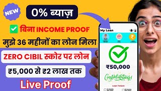 101% New Instant Loan App Without Income Proof || Loan App Fast Approval 2024 | Bad CIBIL Score Loan