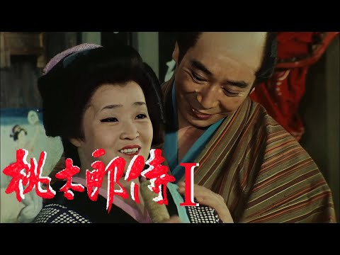 桃太郎侍第01-02-03話 Full HD  | 時代劇スペシャル 2024