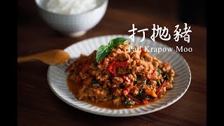 打拋豬, Recipe, Asian food, Taiwanese food