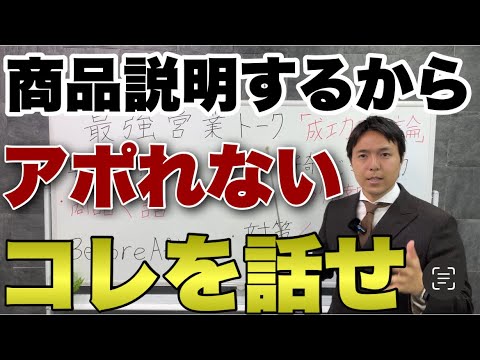 テレアポでお客様の興味を爆発的に高める営業トーク