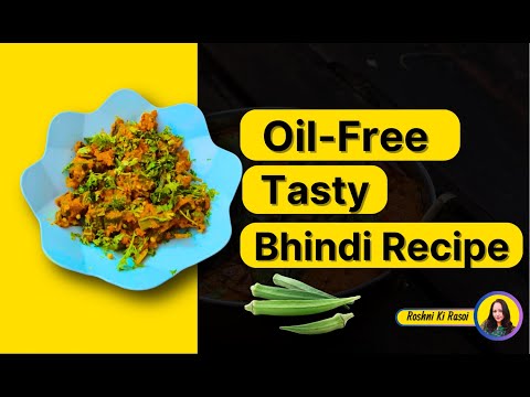 Oil-Free Bhindi Recipe | Full Video | #food #recipe