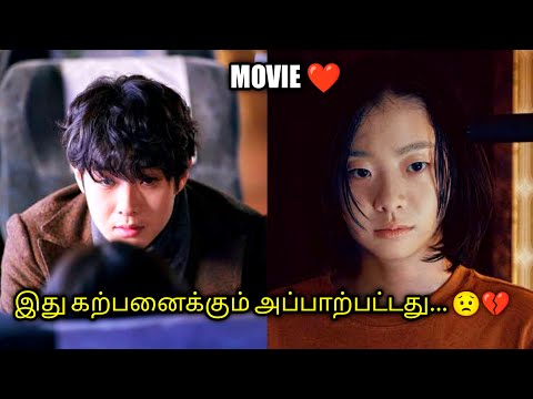 THE WITCH | KOREAN MOVIE | EXPLAINED IN TAMIL | TALKY TAMIL