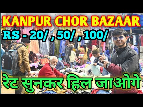 KANPUR CHOR BAZAAR